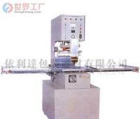 依利达高周波塑胶焊接机 高效精准的塑料熔接解决方案